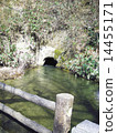 Aizu (Iimoriyama) Shrine of the White Dragon Pilot 14455171