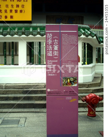 Signs in front of Wenmu Temple in Hollywood Road 14455355