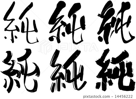 159_Kanji _ net 14456222