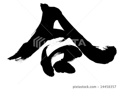 匹配...字母 14458357