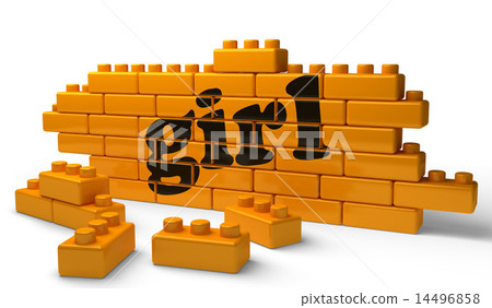 girl word on yellow brick wall girl word on yellow brick wall 14496858
