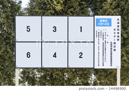 選舉海報 14496900