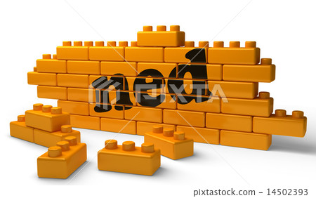 ned word on yellow brick wall 14502393