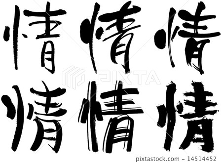 162 _漢字___ _ 14514452