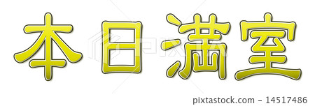 Today's full 14517486