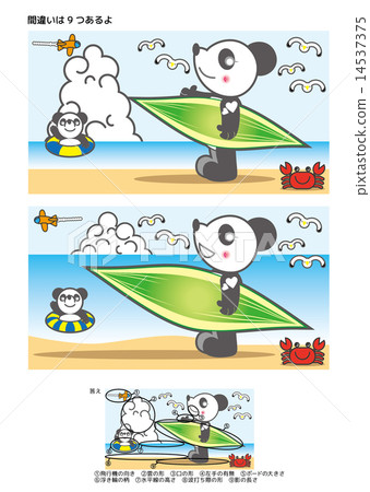 找個錯誤 14537375