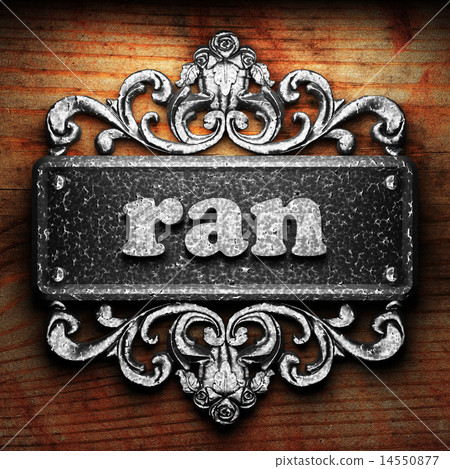 ran word of iron on wooden background 14550877