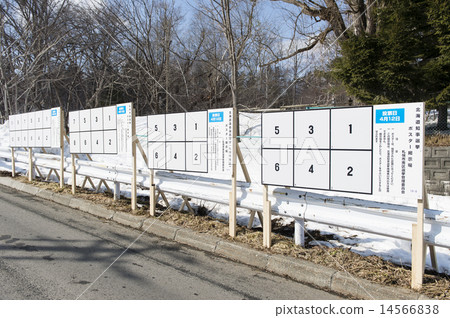 選舉海報 選舉海報 14566838