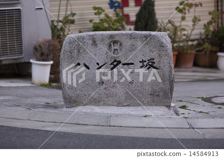 獵人斜坡上的一座紀念碑 14584913
