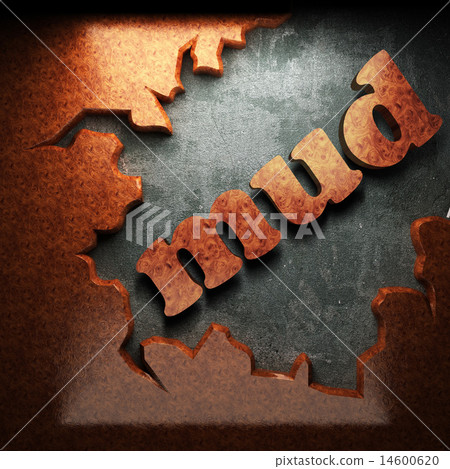 mud word of wood 14600620