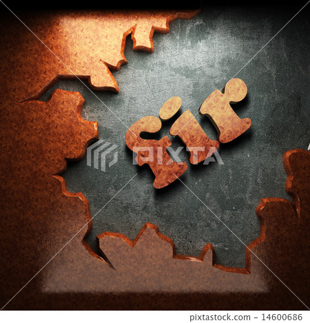 fir word of wood 14600686