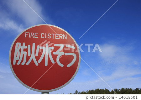 Fire water tank 14618501