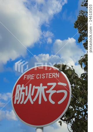 Fire water tank Fire water tank 14618503