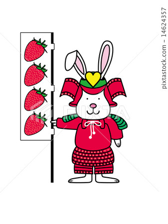 草莓狩獵 草莓狩獵 14624357