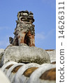Okinawa Sisa 14626311