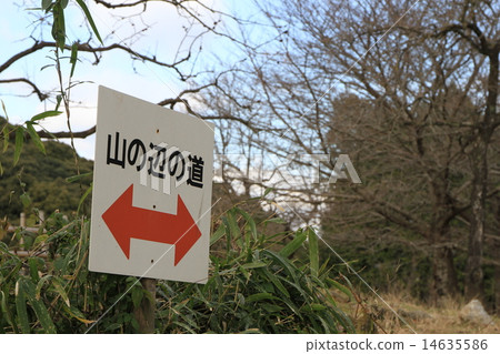 "Yamanobe no Michi" in Nara Prefecture "Yamanobe no Michi" in Nara Prefecture 14635586