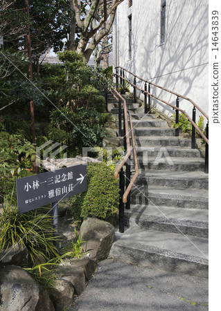 Kobayashi Kazuzo Memorial Hall Kobayashi Kazuzo Memorial Hall 14643839