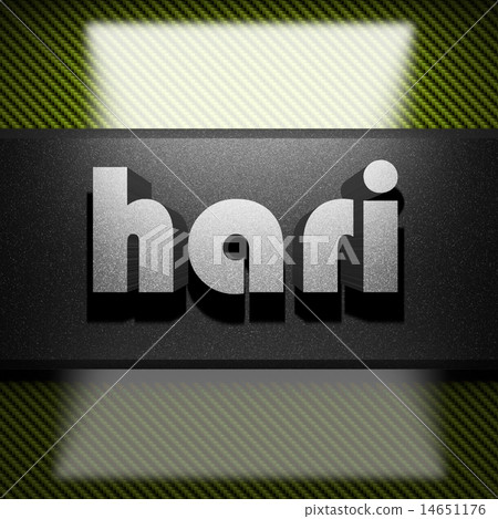 hari word of iron on carbon 14651176