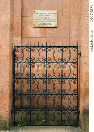 Immanuel Kant, tomb 14674273