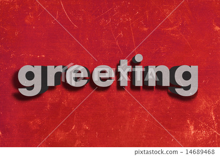 greeting word on red wall - Stock Illustration [14689468] - PIXTA