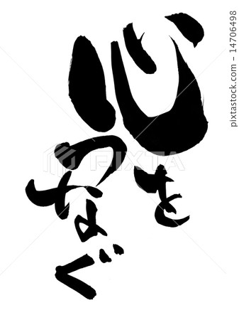 連接心靈...信 14706498