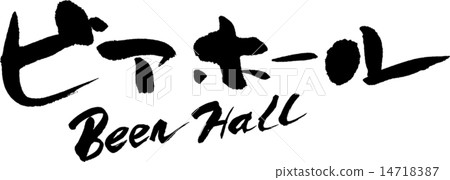 Beer hole BEER HALL 14718387