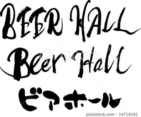 啤酒洞啤酒屋 啤酒洞啤酒屋 14718392