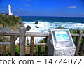 Great Osaka lighthouse and Mr. Yawata park Great Osaka lighthouse and Mr. Yawata park 14724072