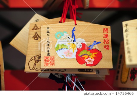 An ema of Hattori Tianjin 14736466