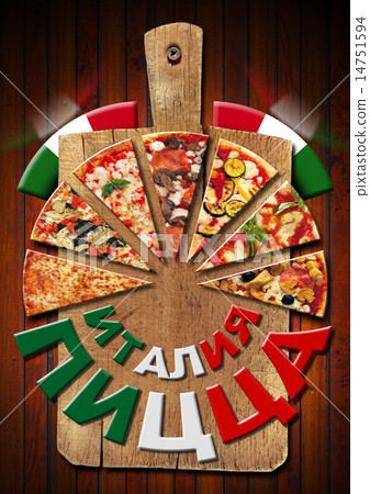 Italy Pizza on cutting board in Russian Language Italy Pizza on cutting board in Russian Language 14751594