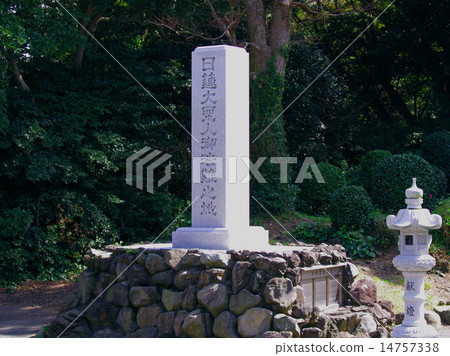 Nichiren Saints伊豆法石紀念碑 14757338