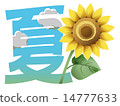 A bit retro sunflower summer letter A bit retro sunflower summer letter 14777633
