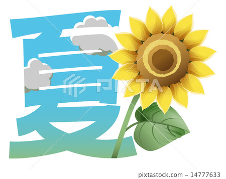 A bit retro sunflower summer letter 14777633