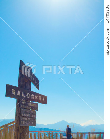 Ichitahei Observatory and Climbers 14785236