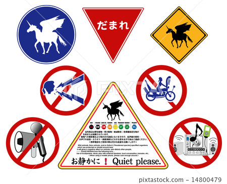 安靜！閉嘴珍稀動物關注！ 8種顏色4種 14800479