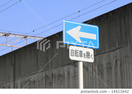 道路標誌 14811642