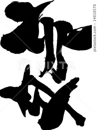 Year year · · · character 14818578