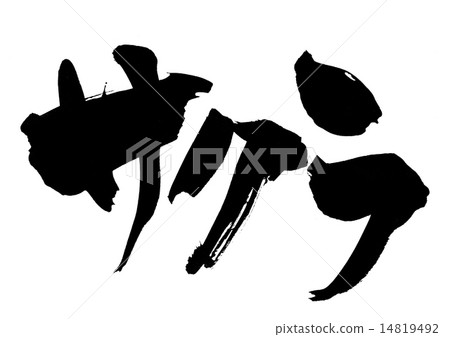 Sakura ... letter - Stock Illustration [14819492] - PIXTA