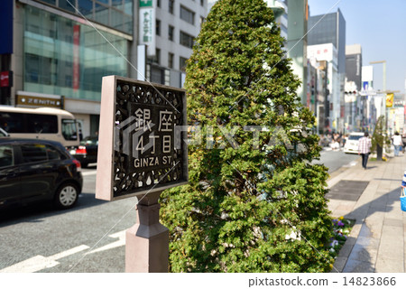 銀座4丁目 14823866