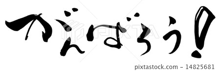 Let's do brush letter! .n 14825681