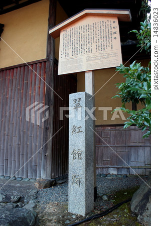 京都Kōkutoukan遺址 14836023