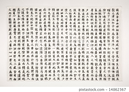 Traditional Japanese or Chinese calligraphy Traditional Japanese or Chinese calligraphy 14862367