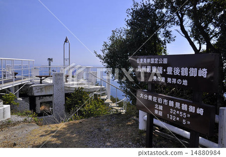 Tsurumisaki Tsurumisaki 14880984