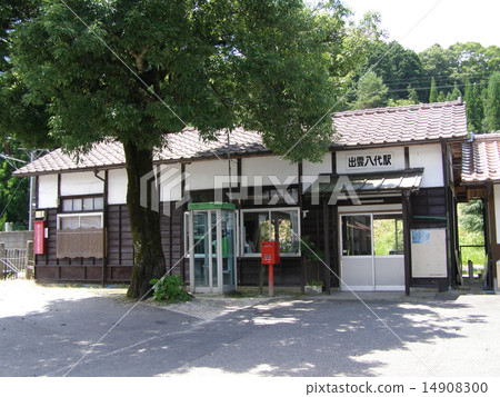 Izumo Yatsushiro Station 14908300