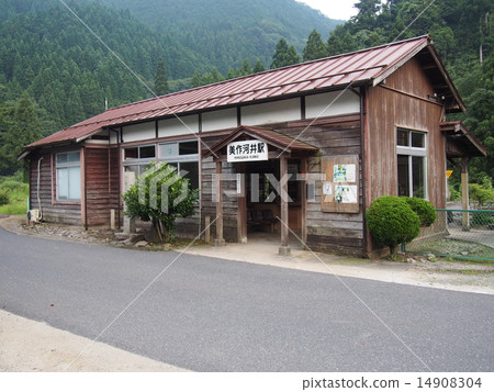 Miyakohei Station 14908304