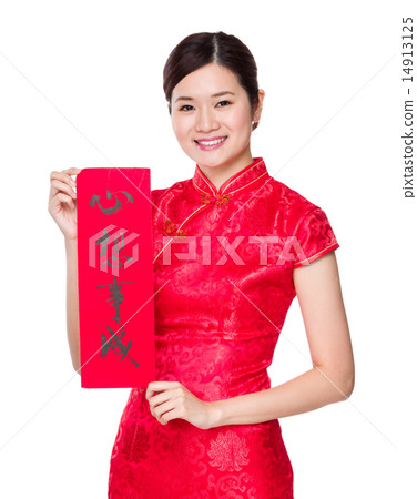 Chinese woman hold with Fai Chun, phrase meaning is dreams come 14913125
