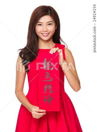 Chinese Woman hold with fai chun, phrase meaning is blessing for 14914154
