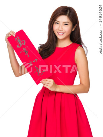 Chinese Woman hold with fai chun, phrase meaning is everything g 14914624