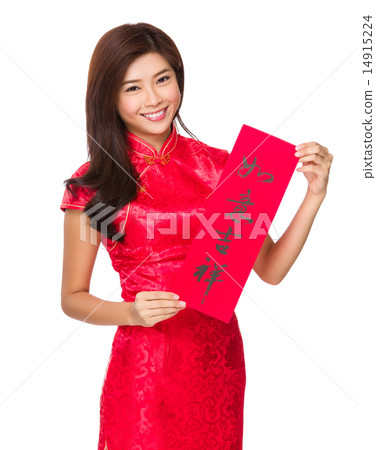 Woman hold with Fai Chun, phrase meaning is blessing for good fo 14915224