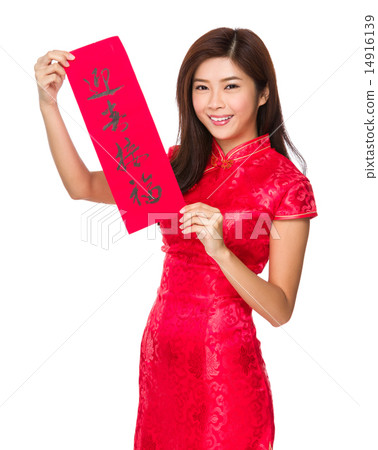 Chinese woman hold with Fai Chun, phrase meaning is blessing goo 14916139